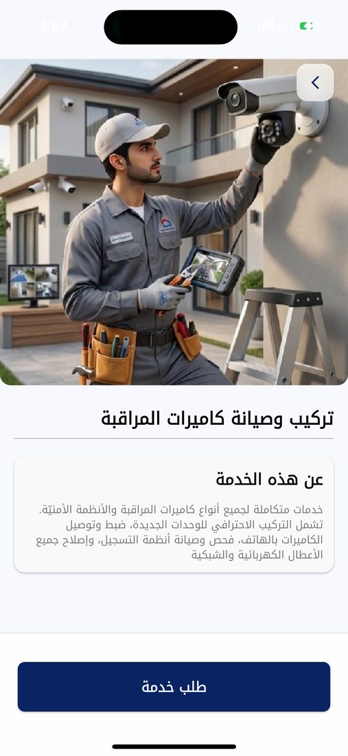 Abo Glumbo app service page