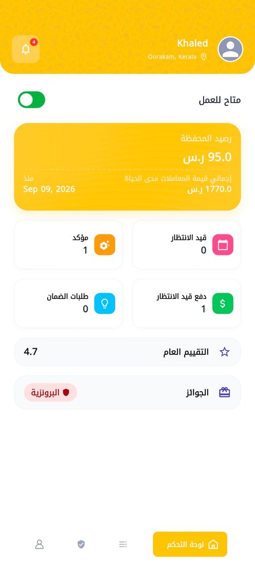 أدر عملك من شاشة واحدة
