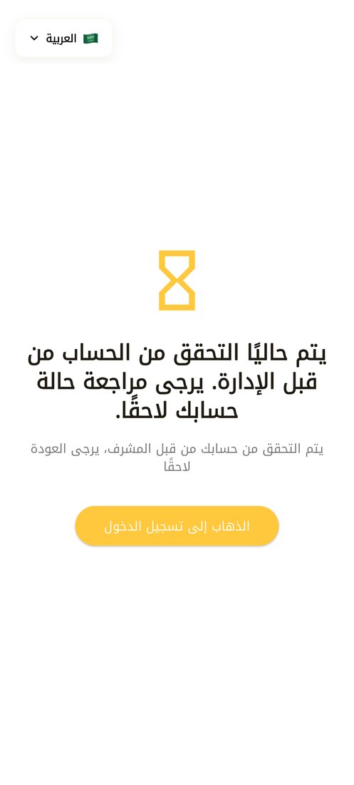 ونحن نتولى الباقي